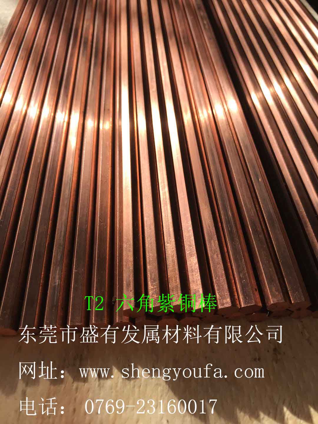 T2紫銅棒 T2紫銅棒